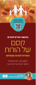 הרצאה אלן